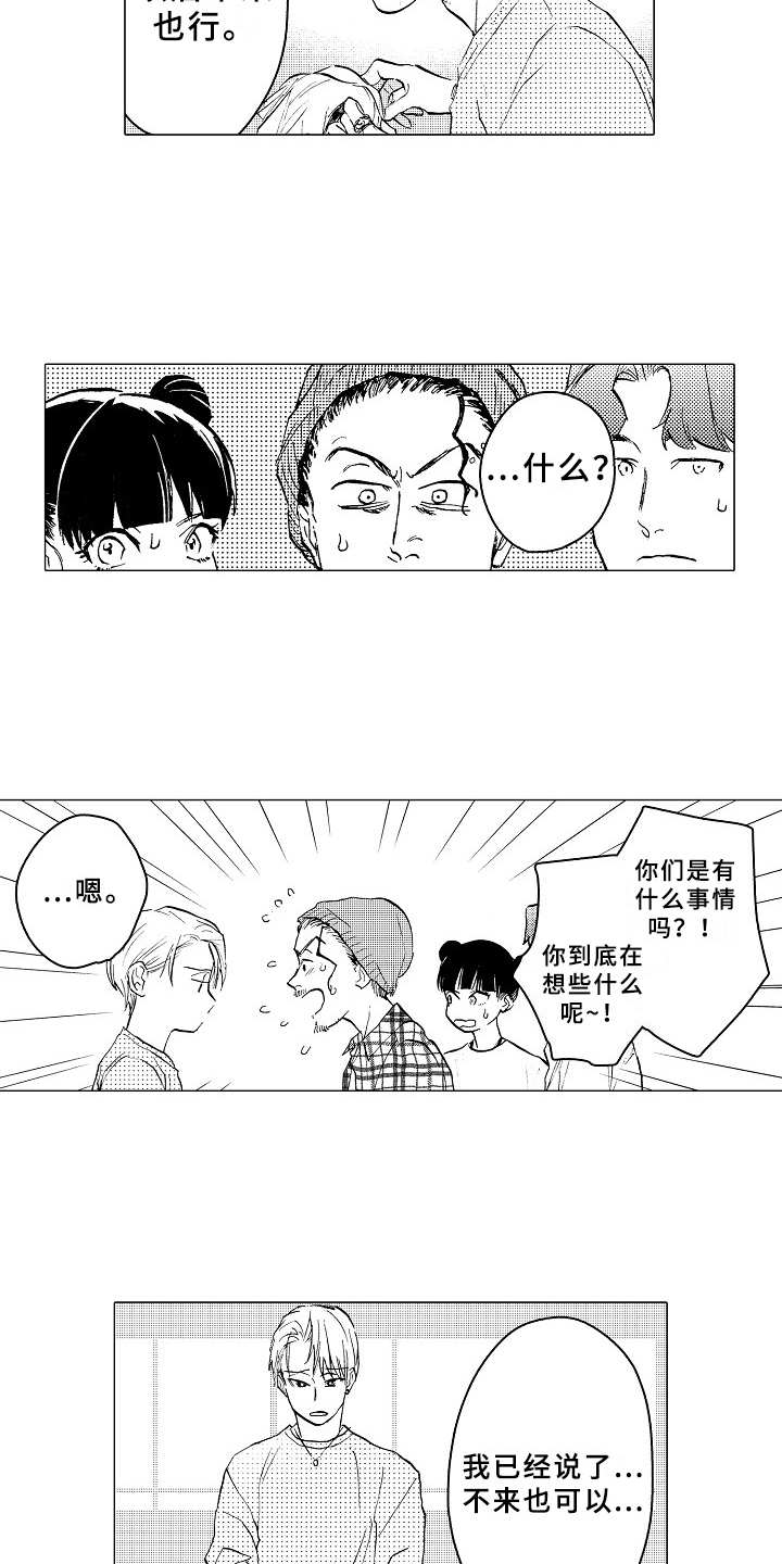 《男友忠诚度》第25章像个傻子 第13页