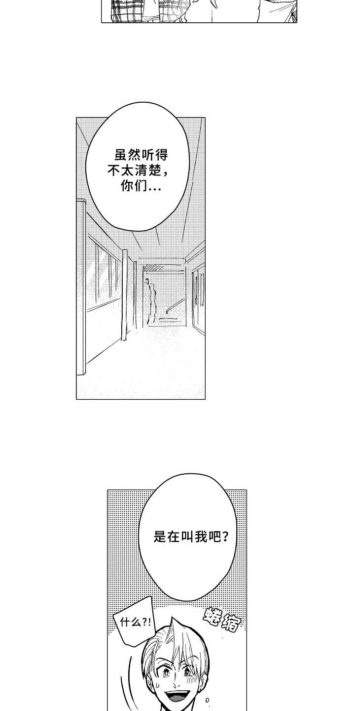 《男友忠诚度》第25章像个傻子 第15页