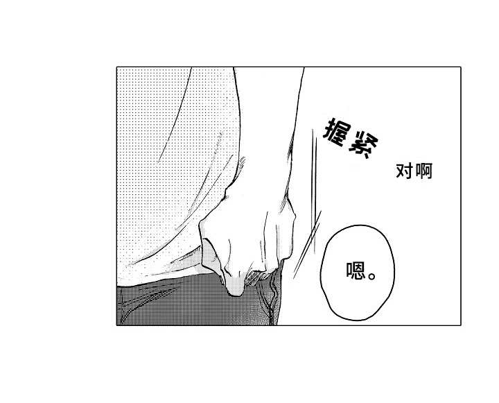 《男友忠诚度》第25章像个傻子 第18页