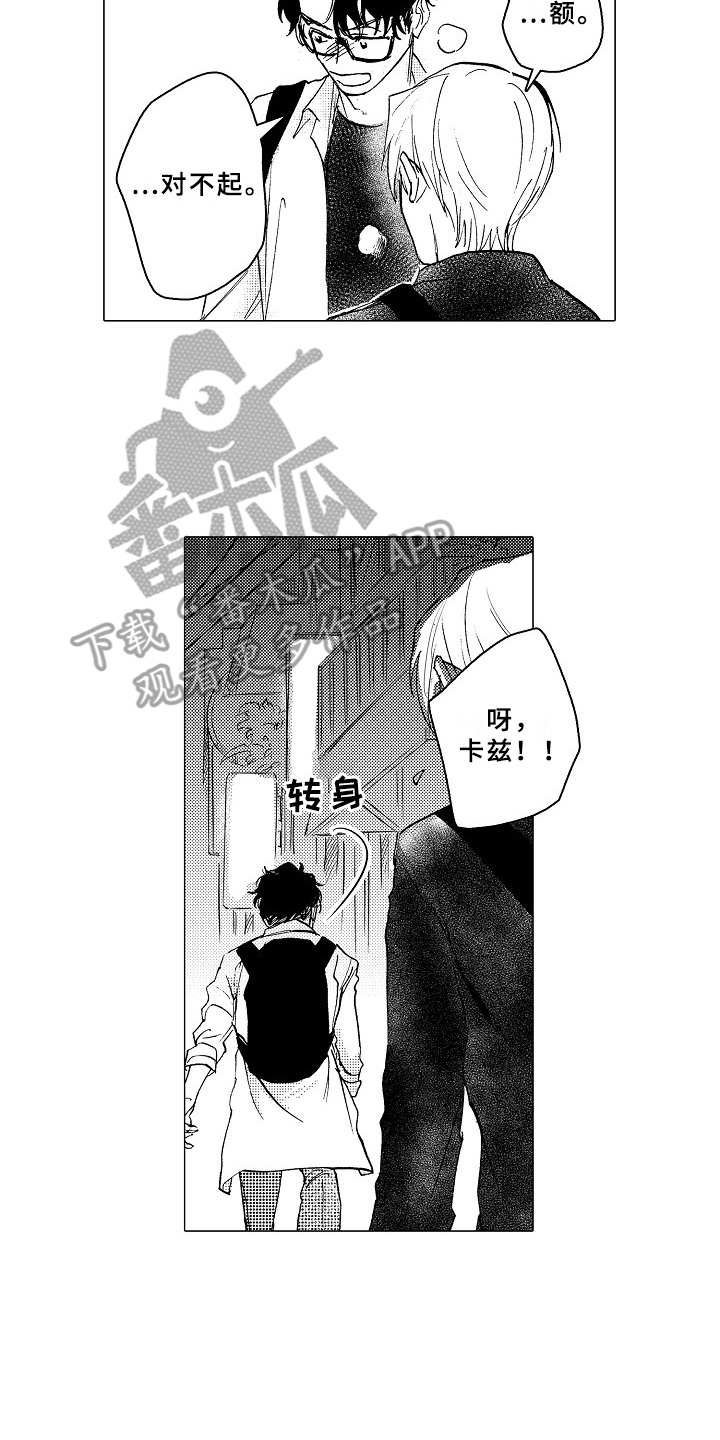 《男友忠诚度》第25章像个傻子 第2页