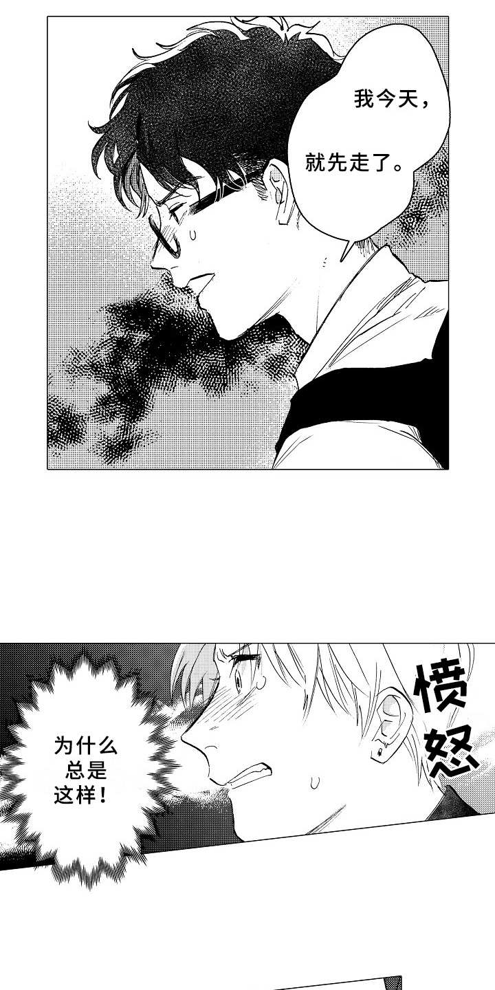 《男友忠诚度》第25章像个傻子 第3页