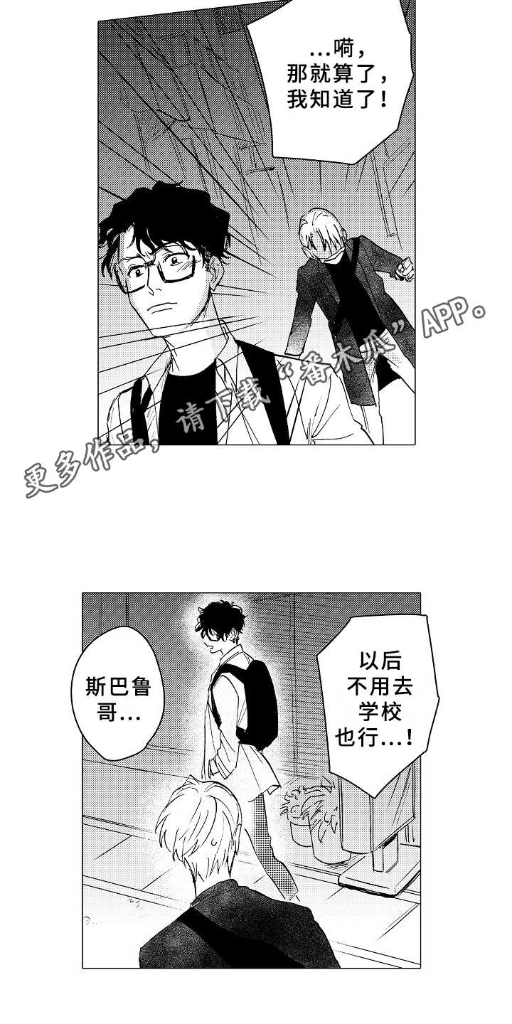 《男友忠诚度》第25章像个傻子 第4页