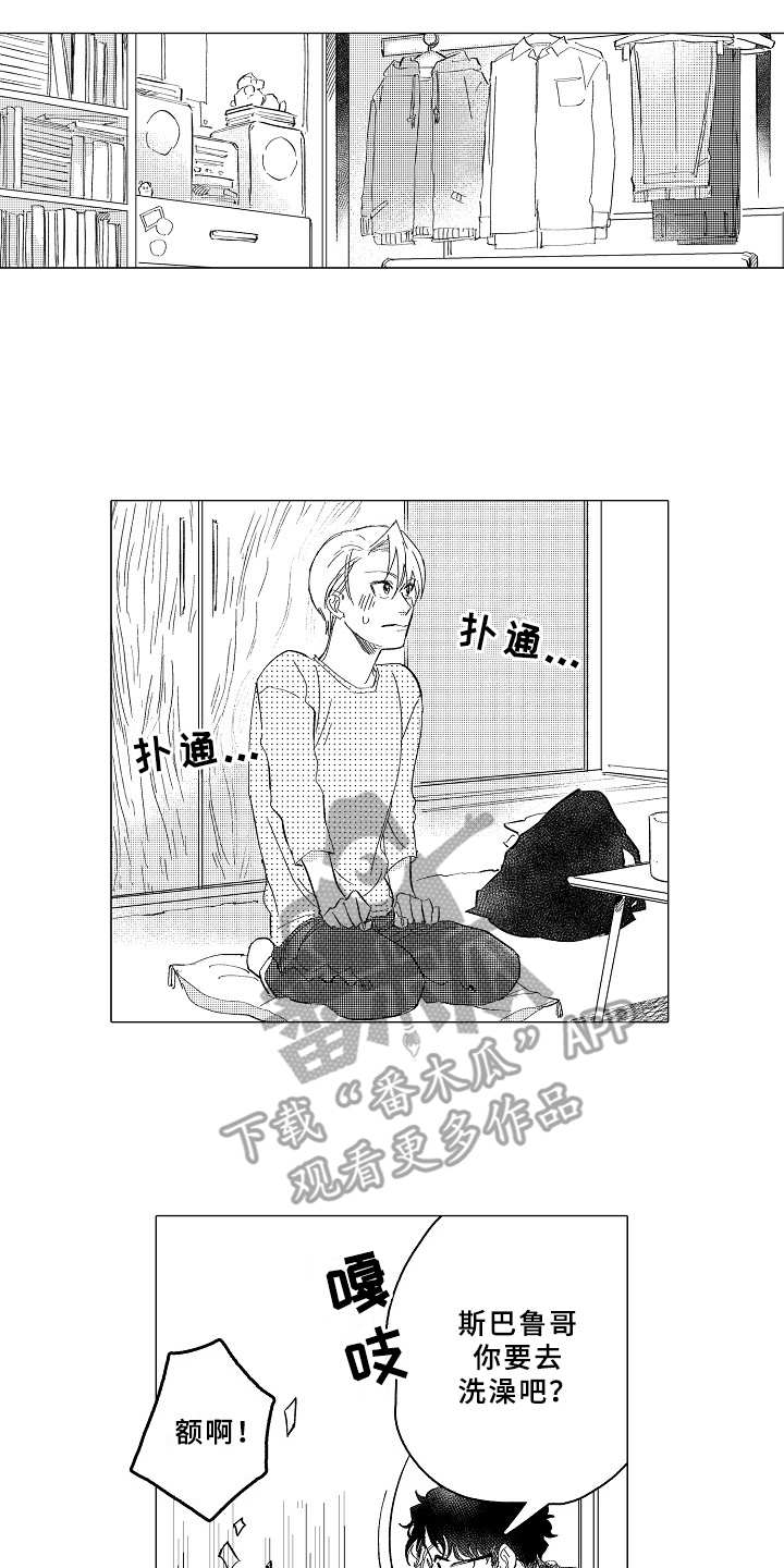 《男友忠诚度》第28章看望 第13页