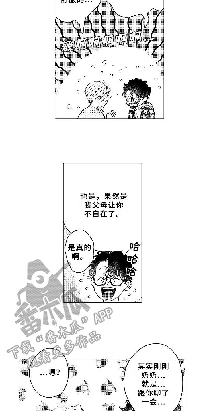 《男友忠诚度》第28章看望 第15页