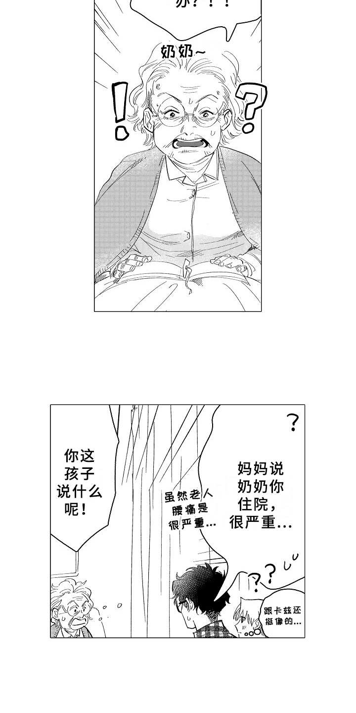 《男友忠诚度》第28章看望 第3页