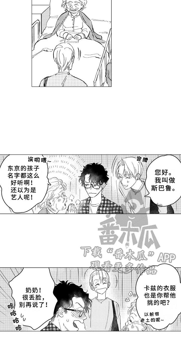 《男友忠诚度》第28章看望 第6页