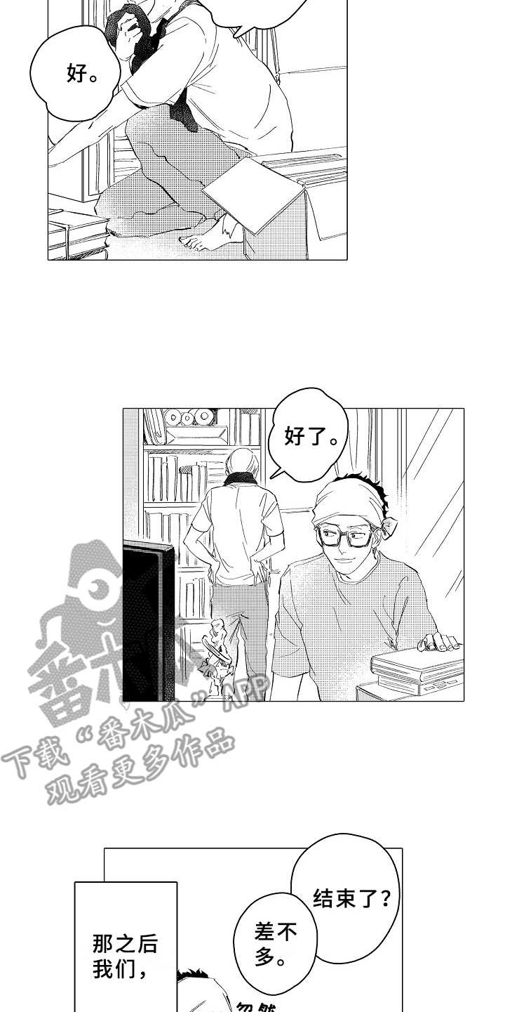 《男友忠诚度》第29章心之所向（完结） 第10页