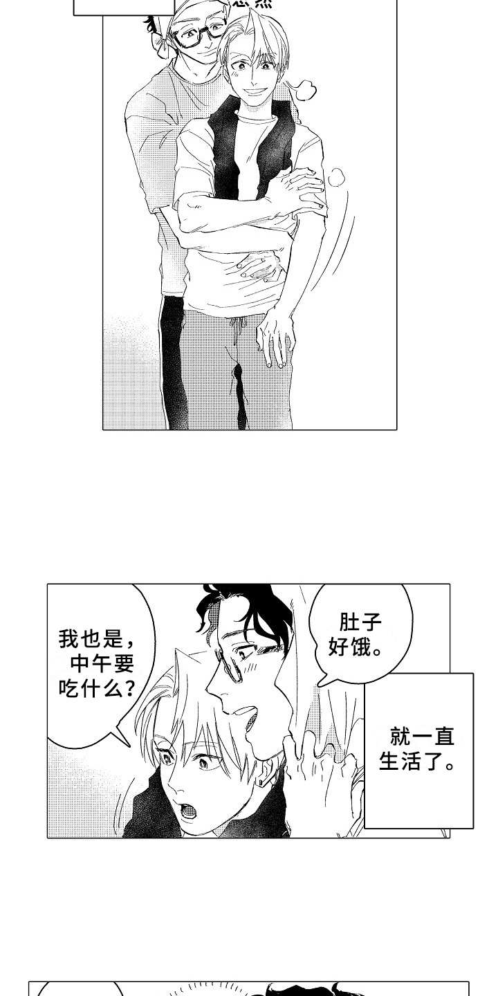 《男友忠诚度》第29章心之所向（完结） 第11页