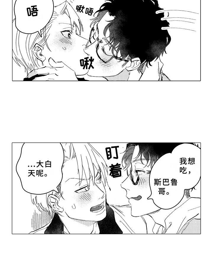 《男友忠诚度》第29章心之所向（完结） 第12页