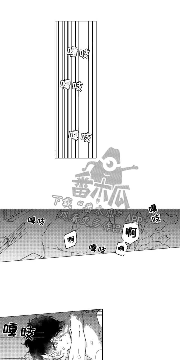 《男友忠诚度》第29章心之所向（完结） 第13页