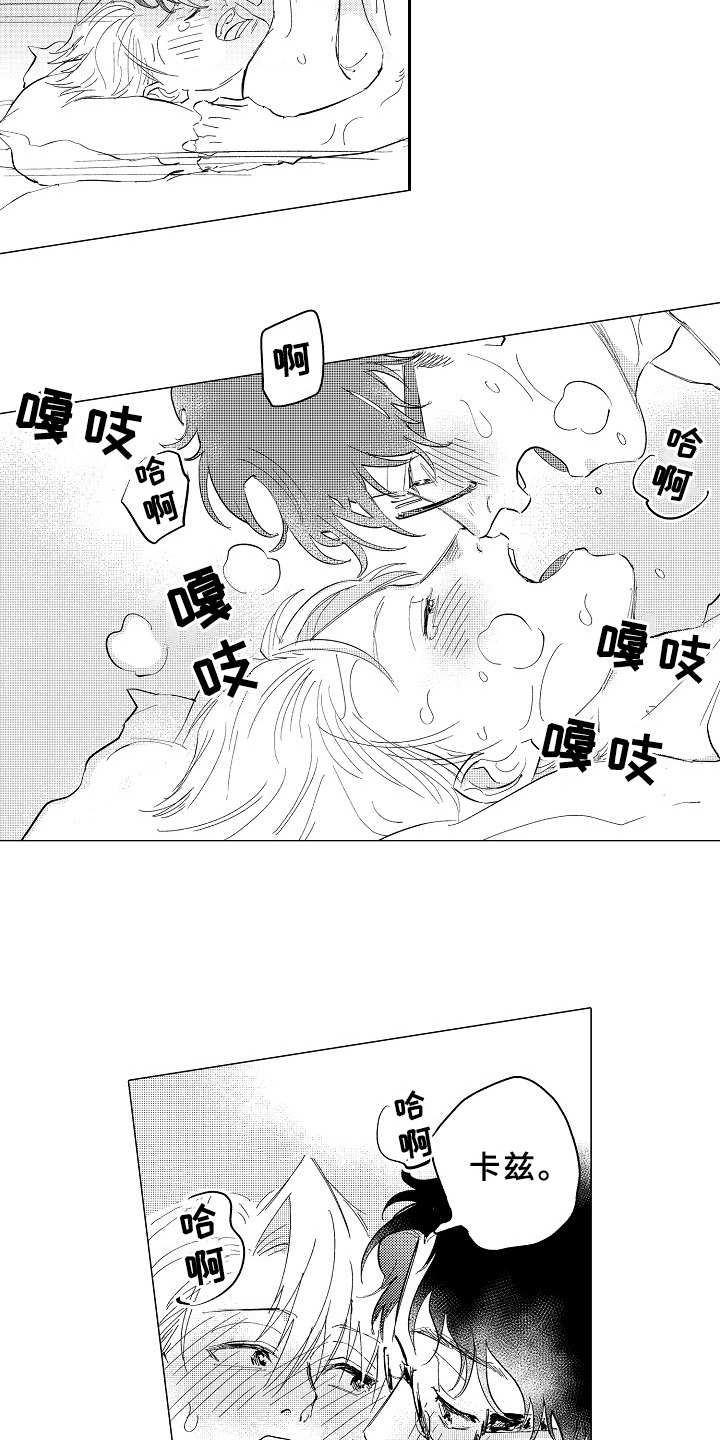 《男友忠诚度》第29章心之所向（完结） 第14页
