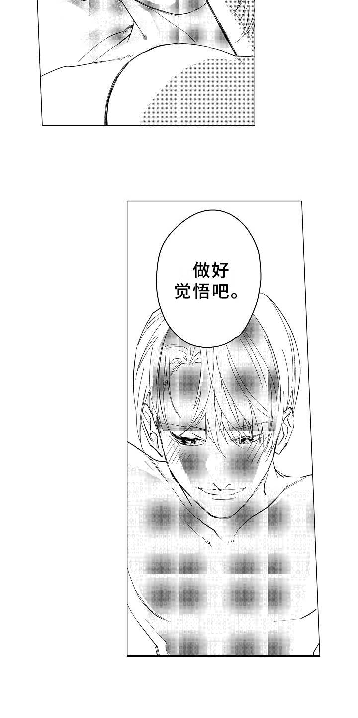 《男友忠诚度》第29章心之所向（完结） 第17页