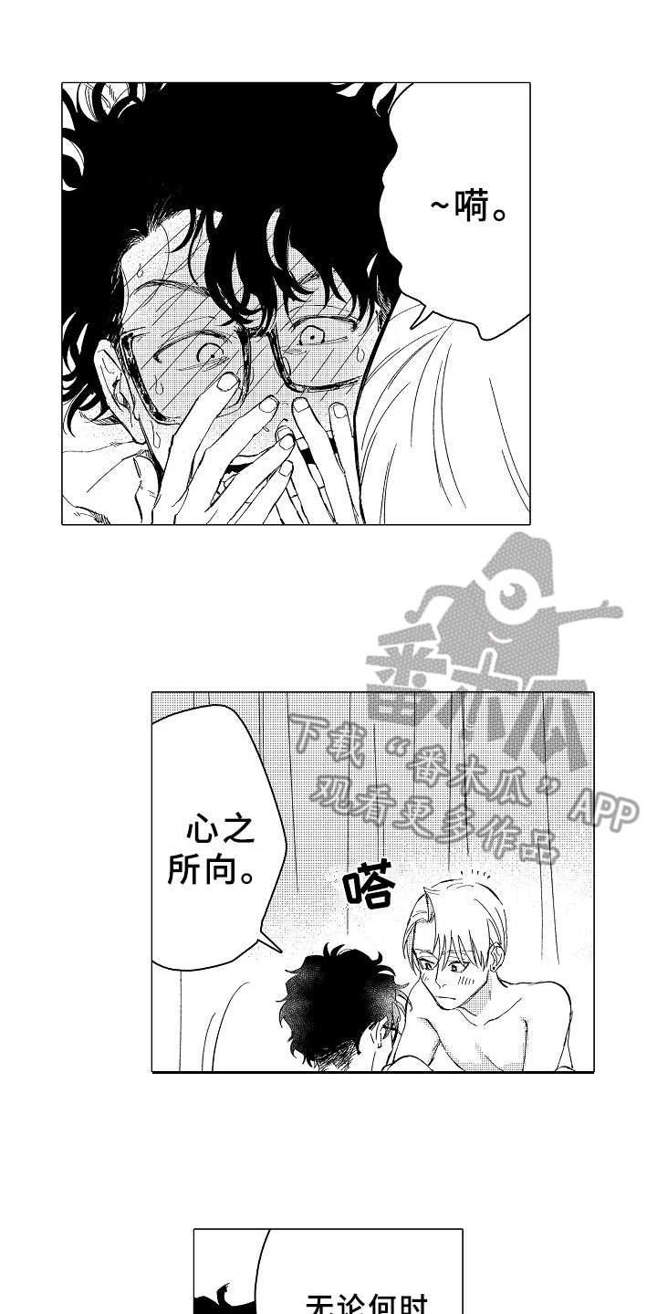 《男友忠诚度》第29章心之所向（完结） 第18页