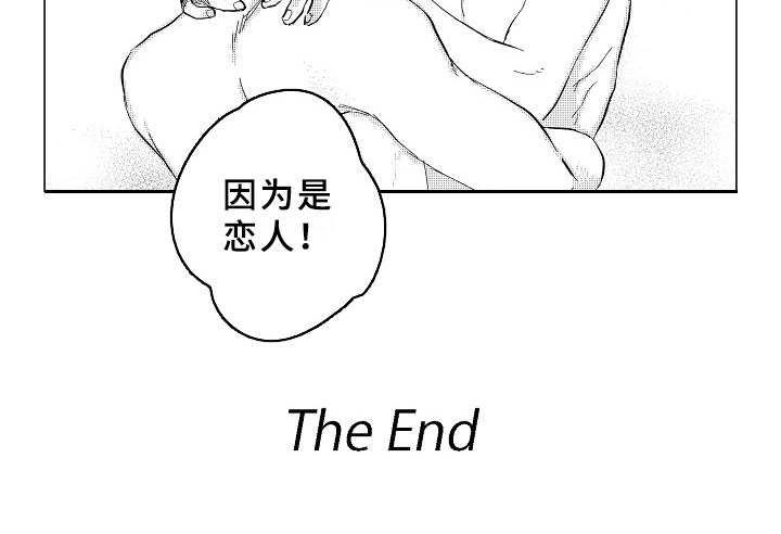 《男友忠诚度》第29章心之所向（完结） 第20页