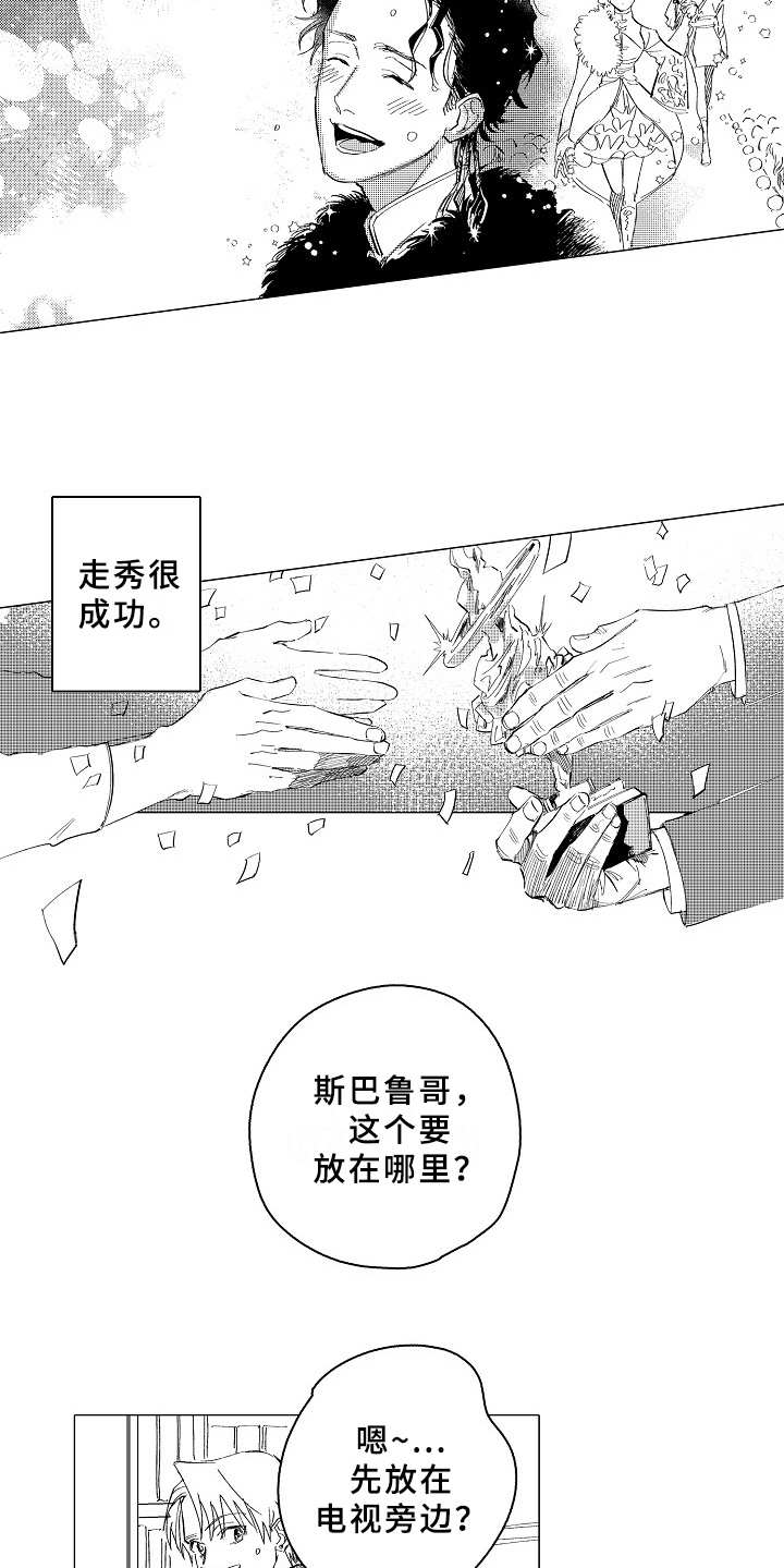 《男友忠诚度》第29章心之所向（完结） 第9页