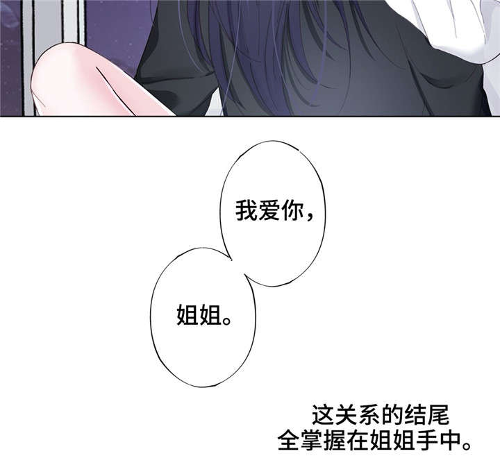 《同门挚爱》第30章说出来 第11页