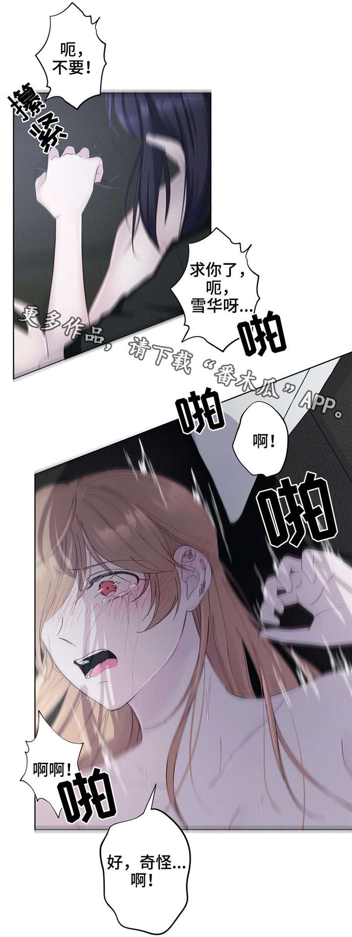 《同门挚爱》第30章说出来 第14页