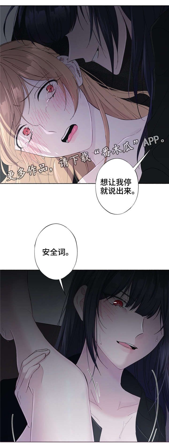《同门挚爱》第30章说出来 第15页