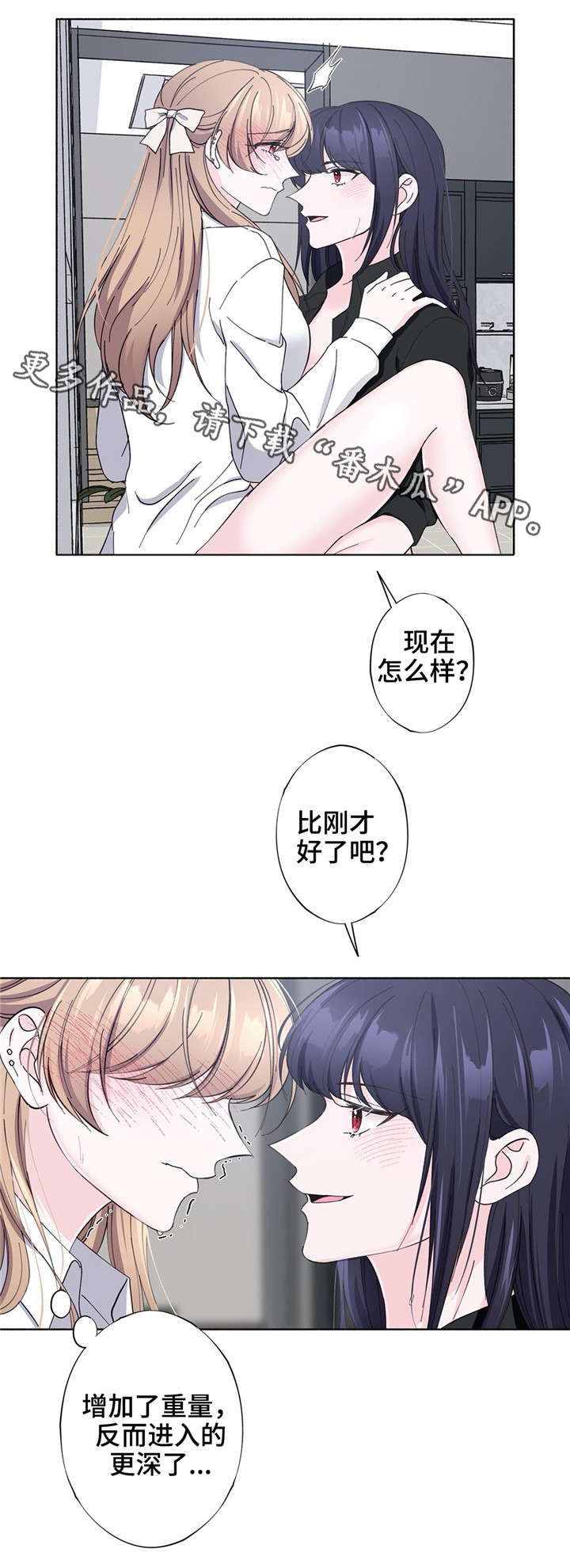 《同门挚爱》第30章说出来 第4页