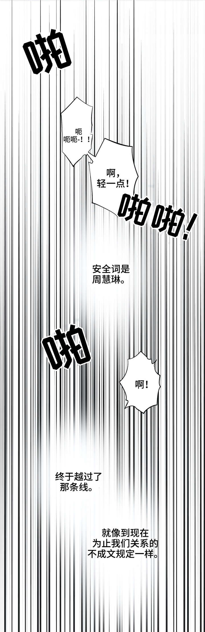 《同门挚爱》第30章说出来 第5页