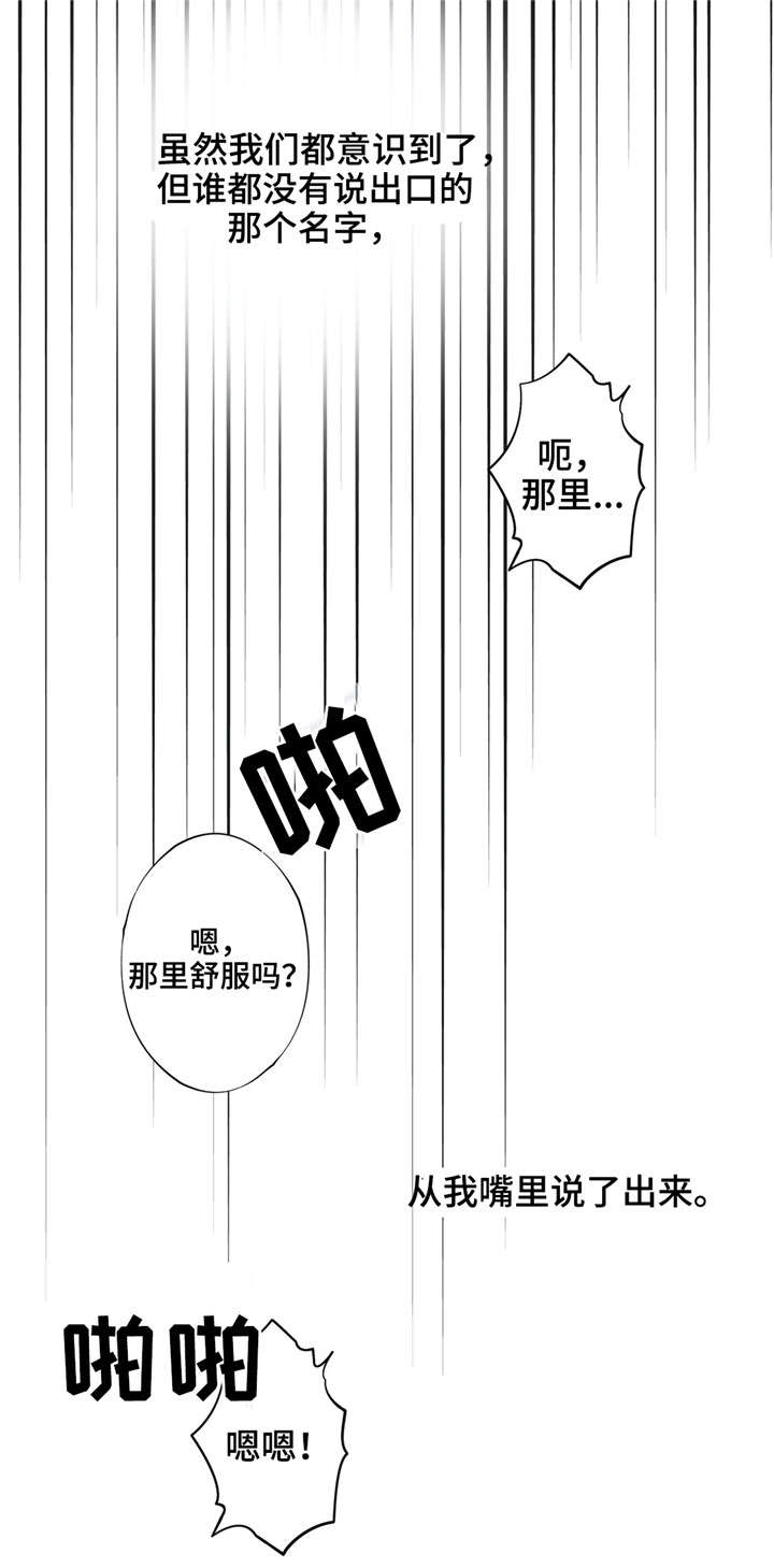 《同门挚爱》第30章说出来 第6页