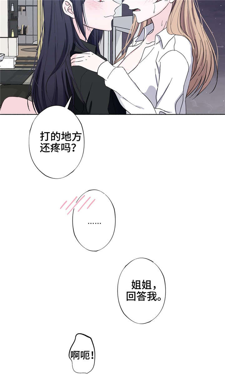《同门挚爱》第30章说出来 第8页