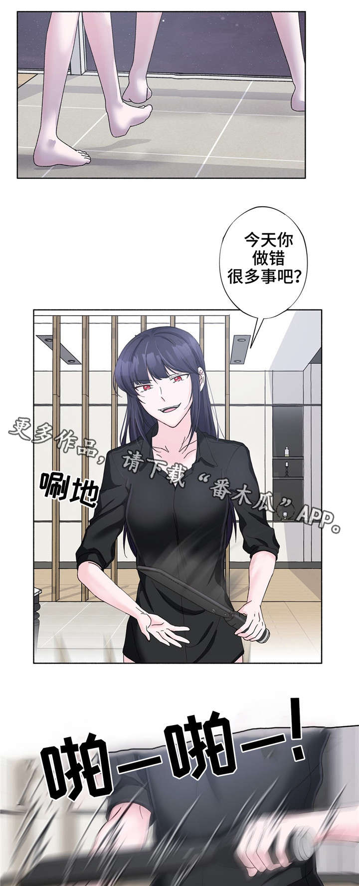 《同门挚爱》第29章想停下来 第12页