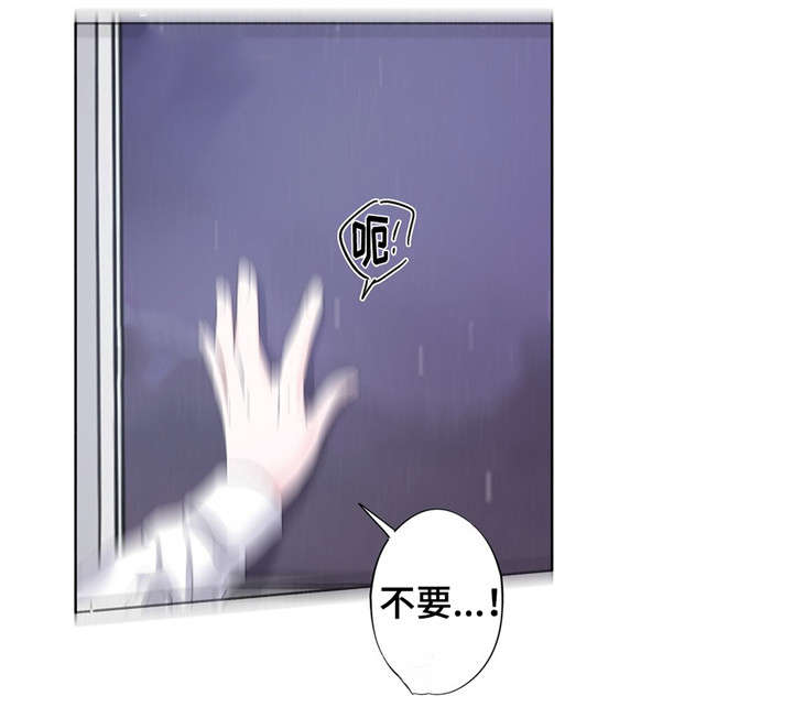 《同门挚爱》第29章想停下来 第14页