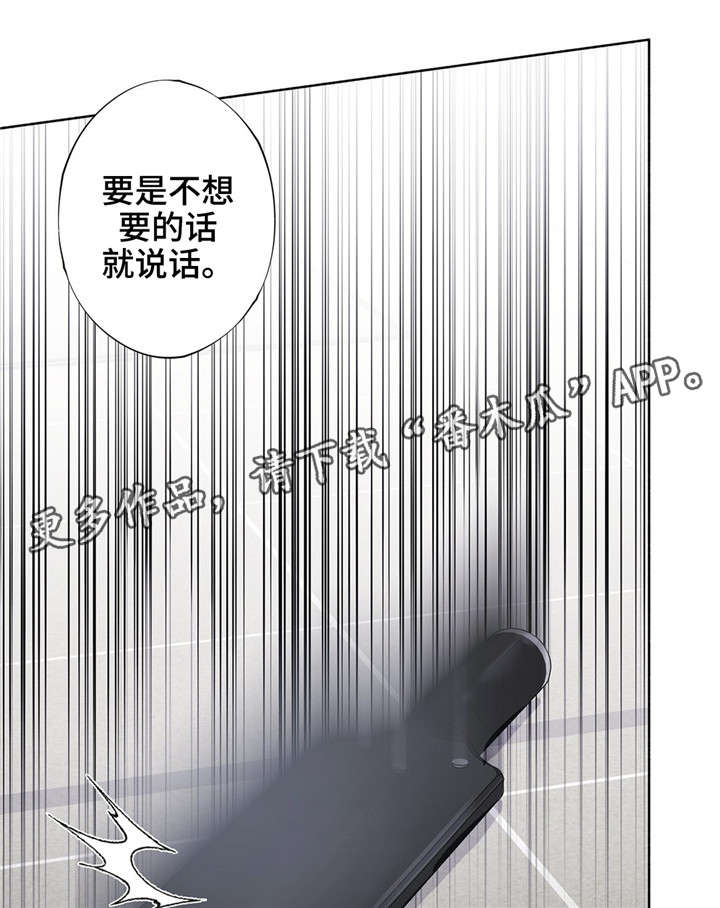 《同门挚爱》第29章想停下来 第15页