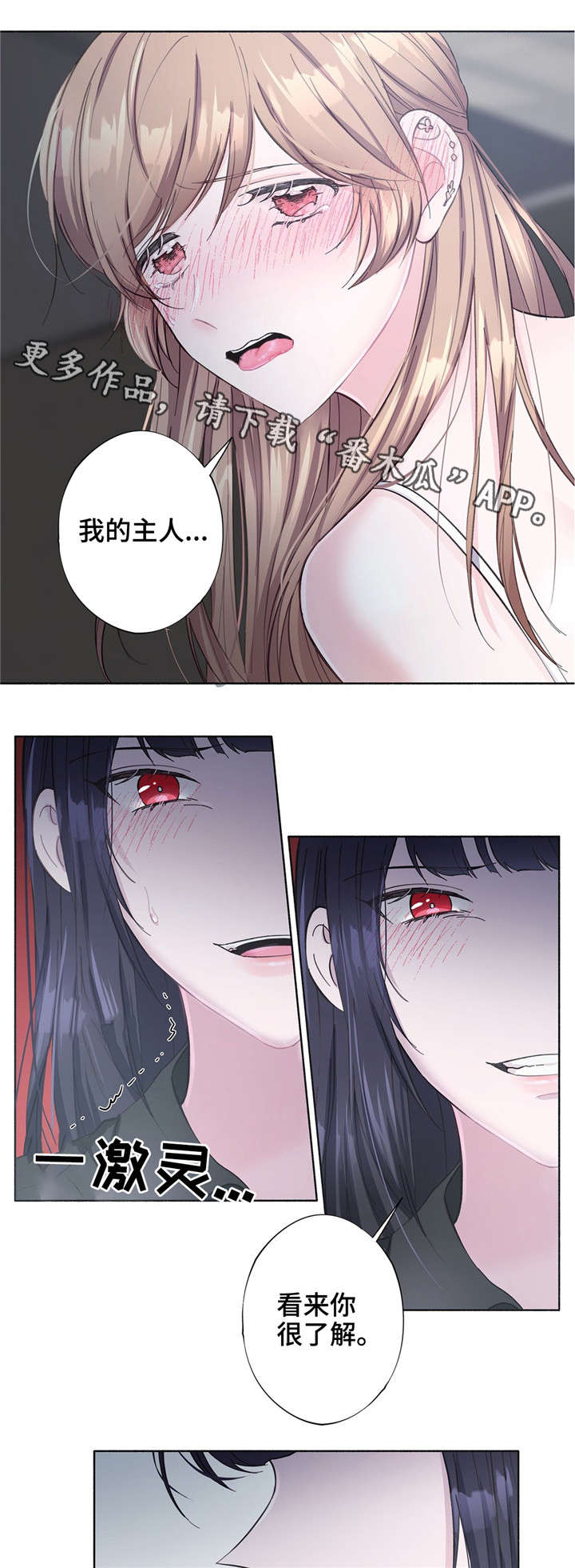 《同门挚爱》第28章糟糕透了 第10页