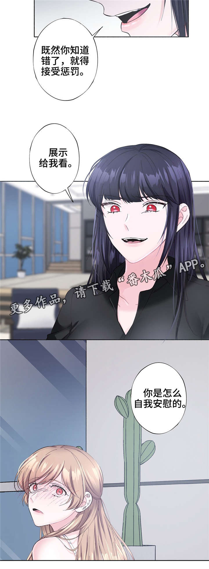 《同门挚爱》第28章糟糕透了 第11页