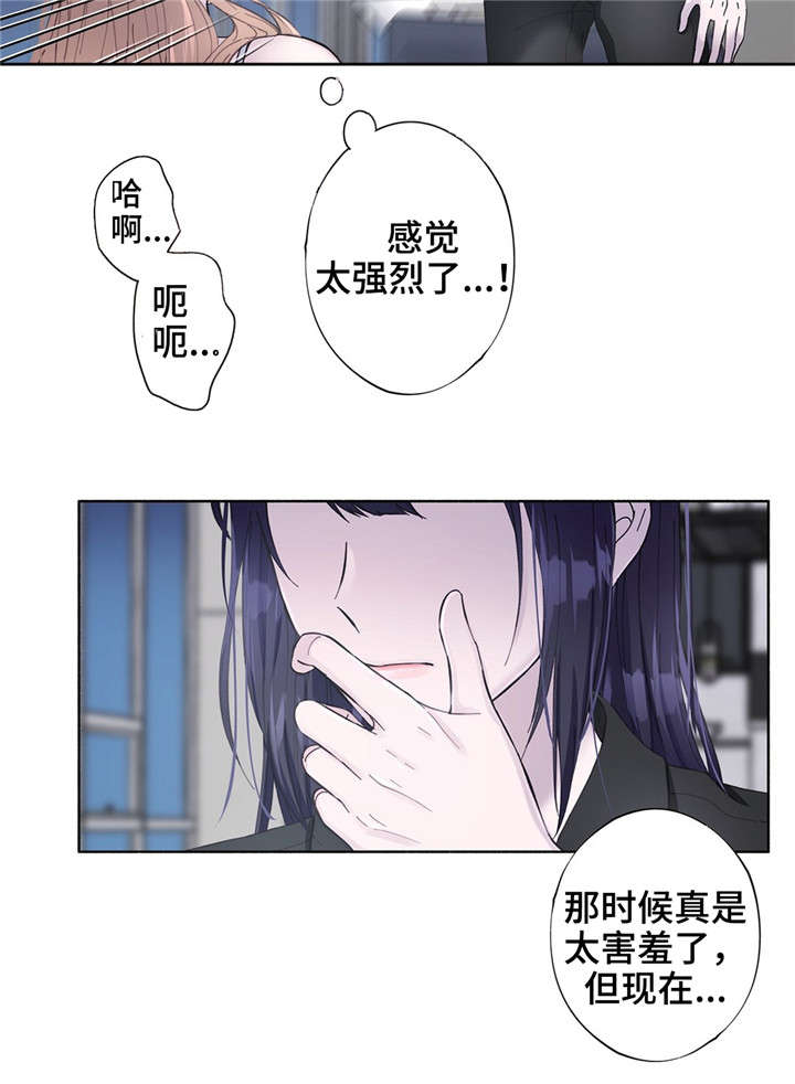 《同门挚爱》第28章糟糕透了 第14页
