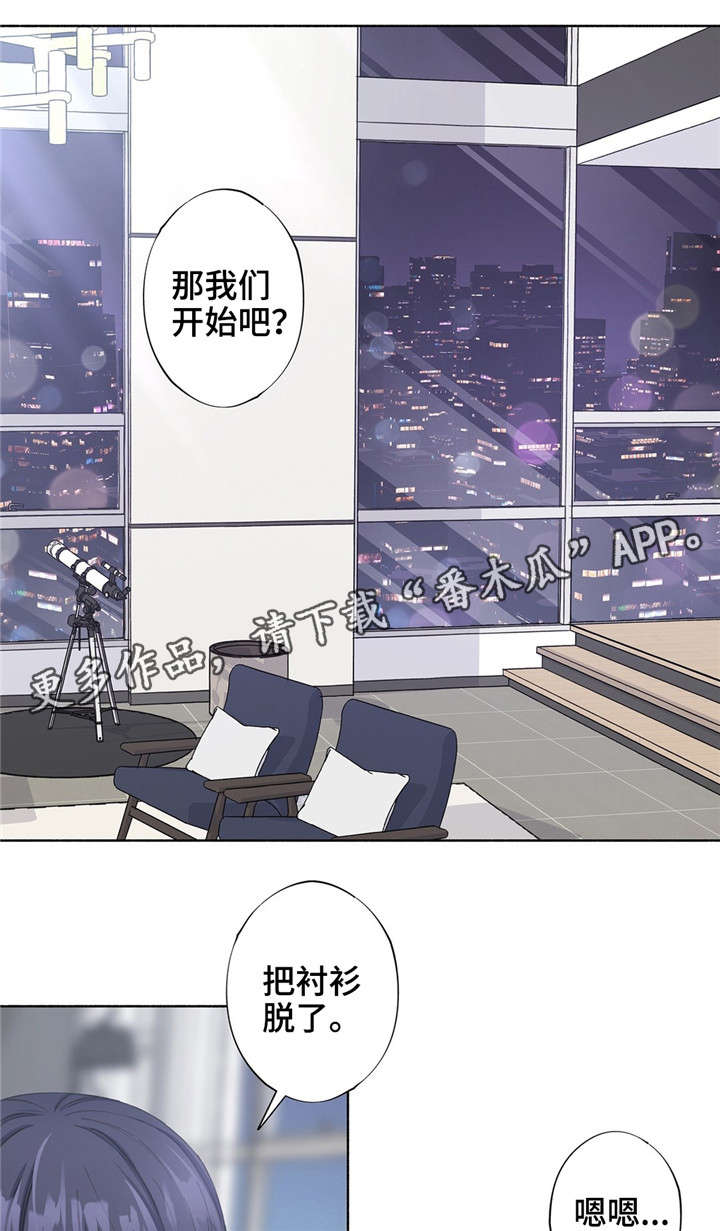 《同门挚爱》第28章糟糕透了 第1页
