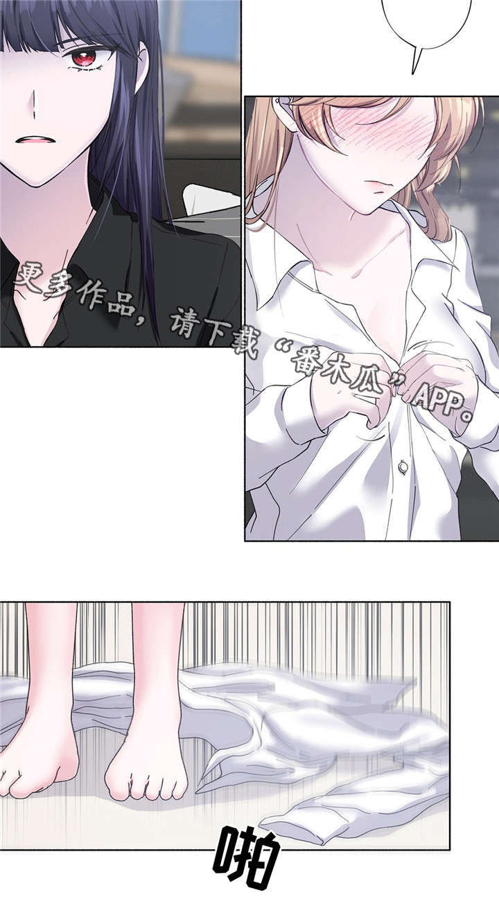 《同门挚爱》第28章糟糕透了 第2页