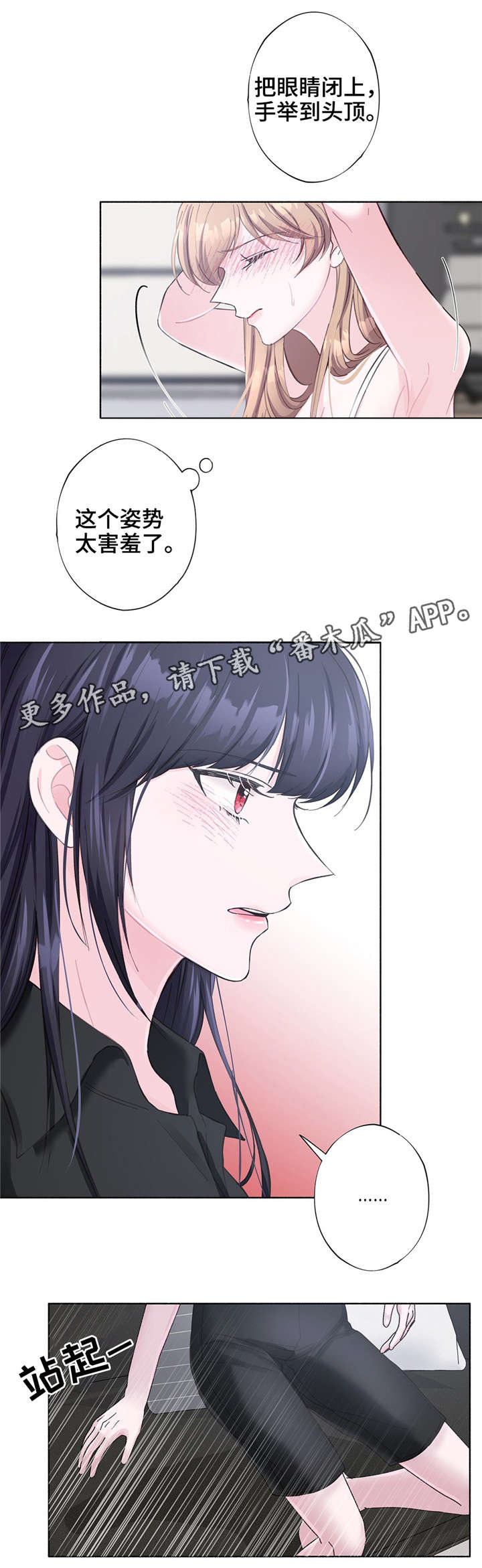 《同门挚爱》第28章糟糕透了 第3页