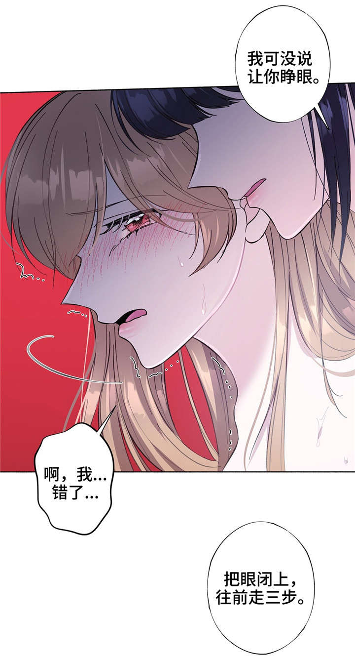 《同门挚爱》第28章糟糕透了 第5页