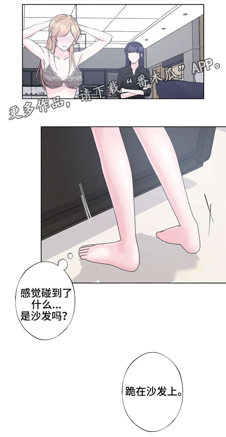 《同门挚爱》第28章糟糕透了 第6页