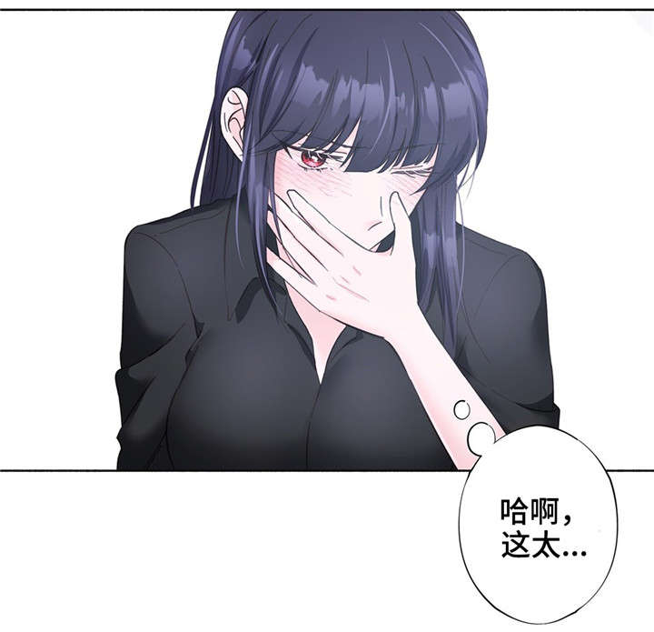 《同门挚爱》第28章糟糕透了 第7页