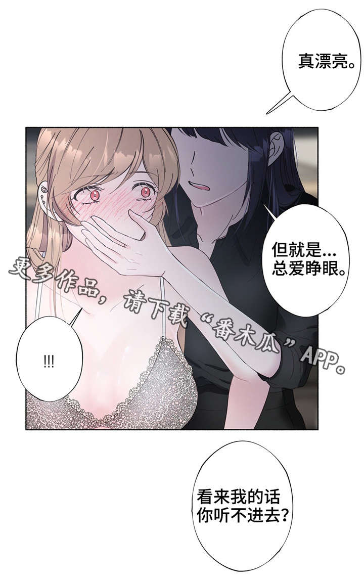 《同门挚爱》第28章糟糕透了 第8页