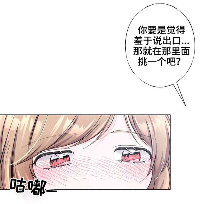 《同门挚爱》第26章喜欢的游戏 第11页