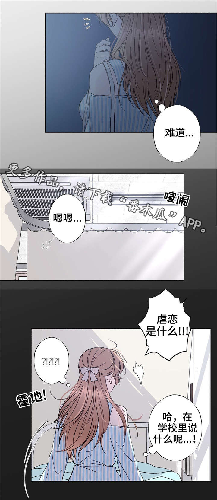 《同门挚爱》第26章喜欢的游戏 第1页