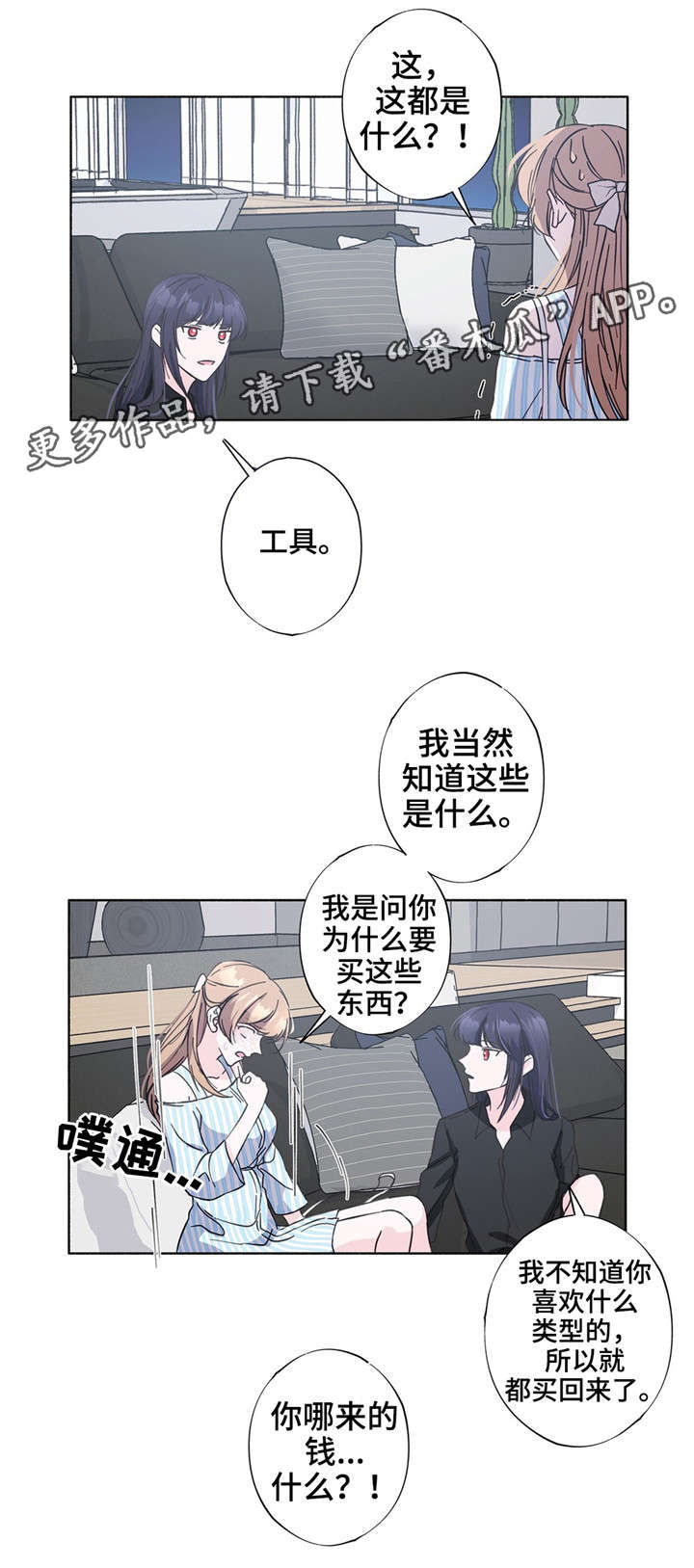 《同门挚爱》第26章喜欢的游戏 第6页