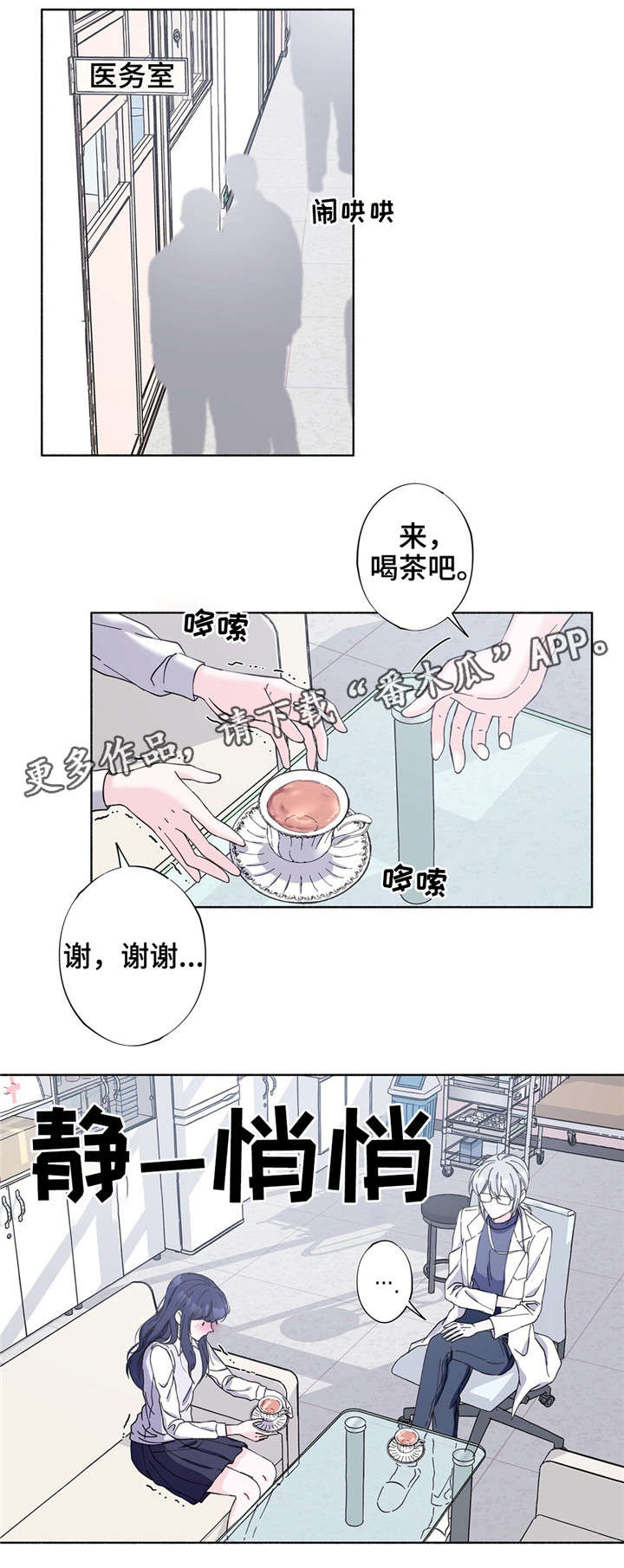 《同门挚爱》第25章好好记清楚 第1页