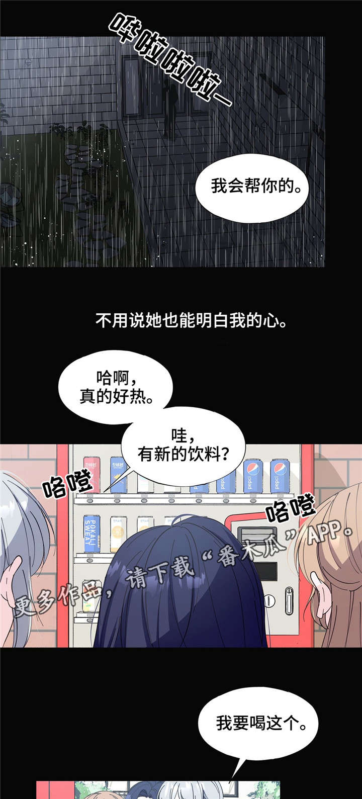 《同门挚爱》第22章无法逃离 第11页