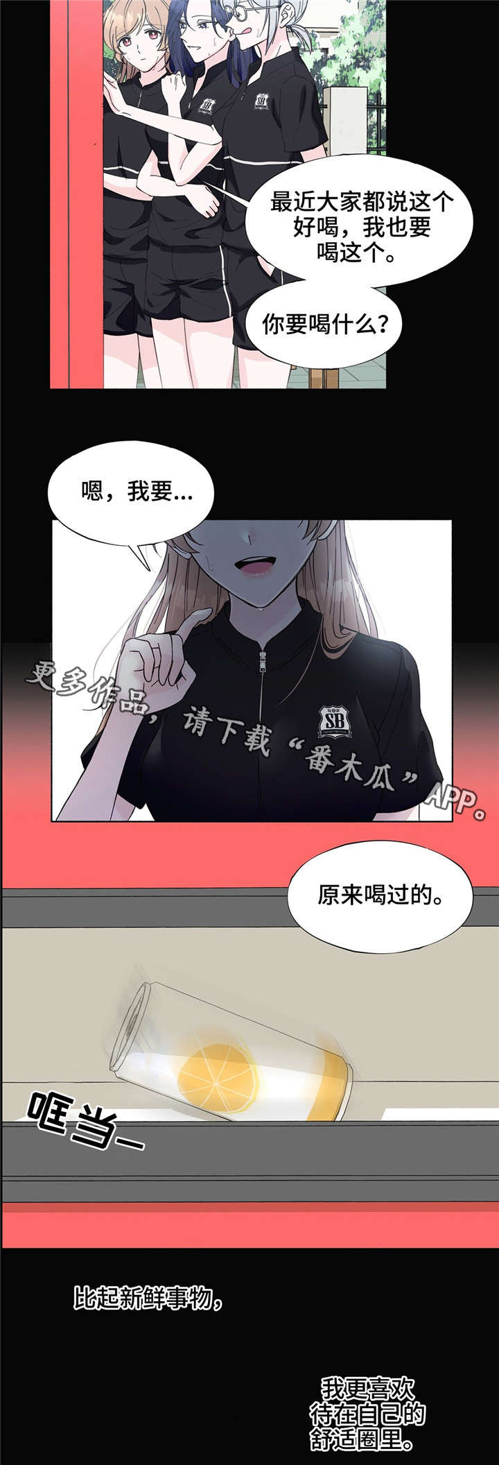《同门挚爱》第22章无法逃离 第12页