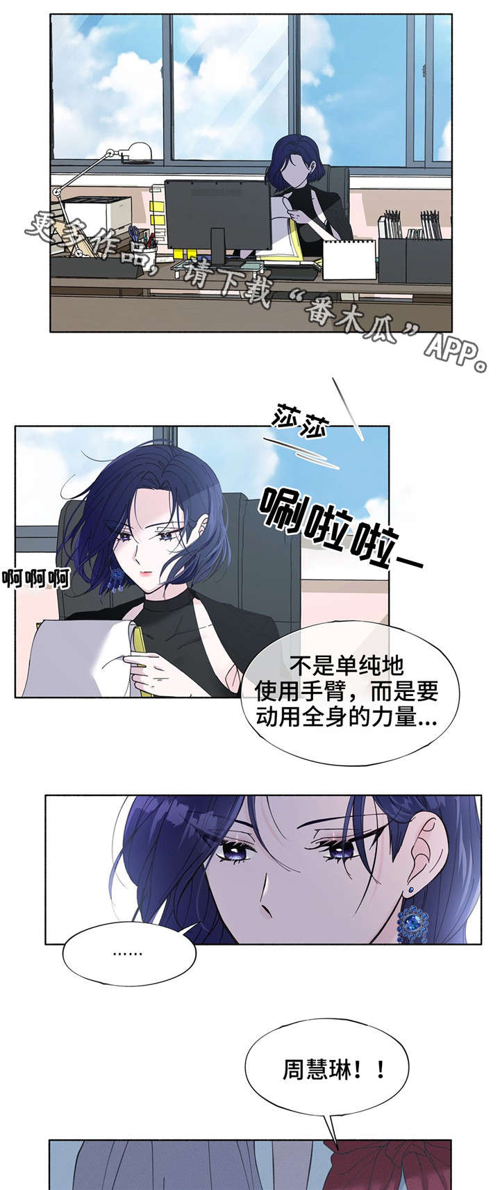 《同门挚爱》第22章无法逃离 第1页
