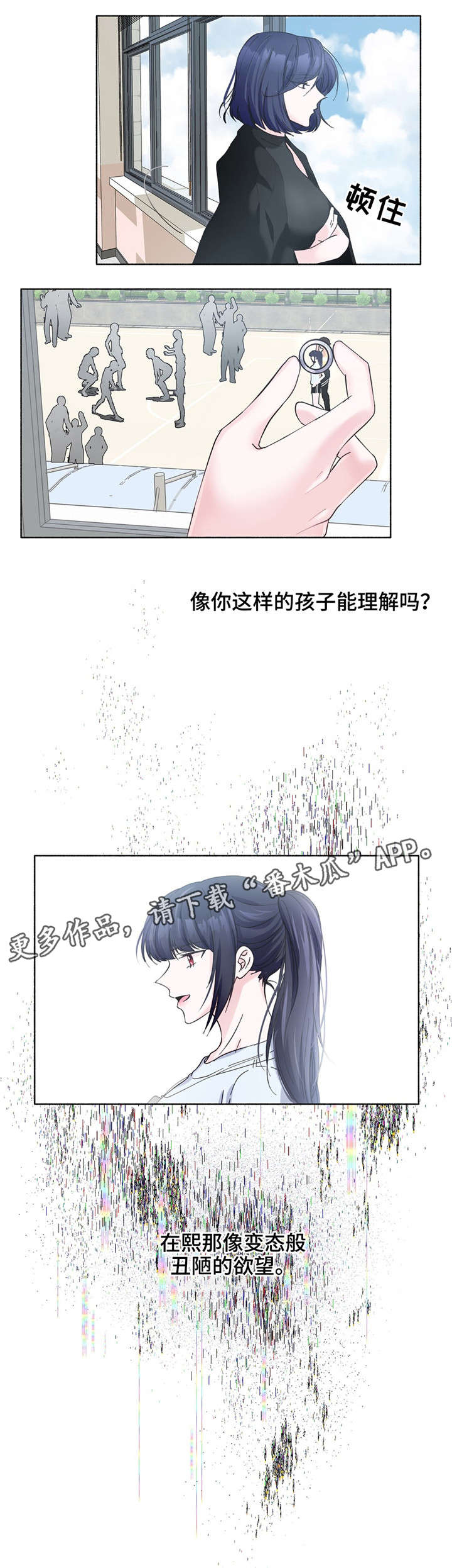 《同门挚爱》第22章无法逃离 第20页