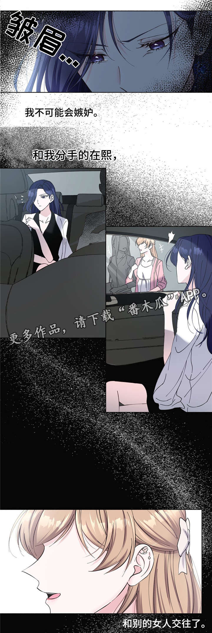《同门挚爱》第22章无法逃离 第4页