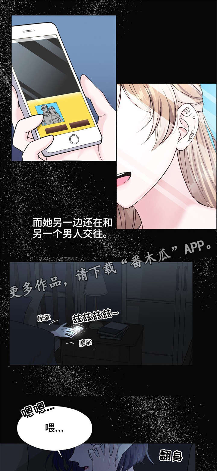 《同门挚爱》第22章无法逃离 第5页