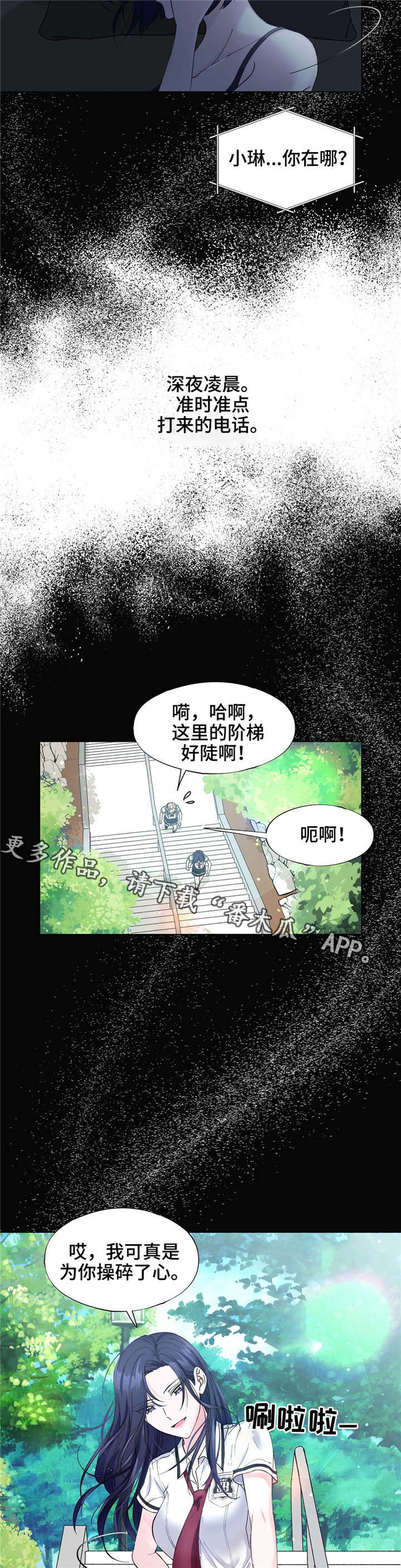 《同门挚爱》第22章无法逃离 第6页
